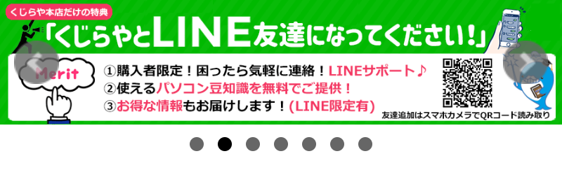 おすすめ情報-2