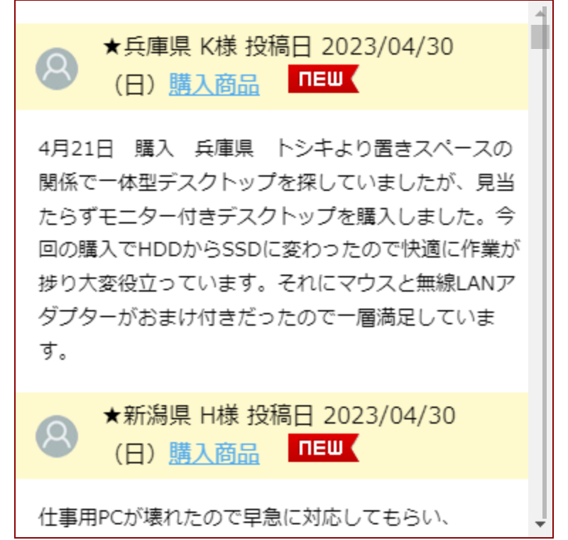中古パソコンくじらや-9