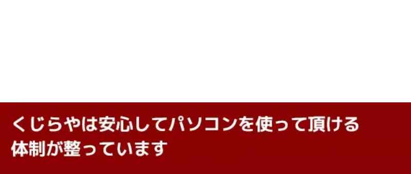 安心な理由-1