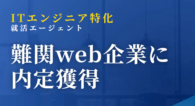 レバテックルーキー002