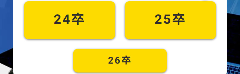 レバテックルーキー004