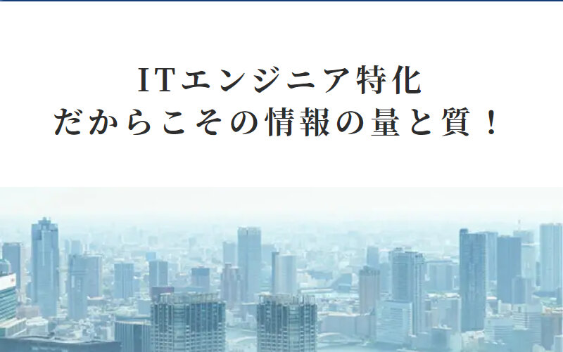 レバテックルーキー012