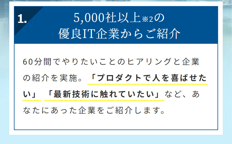 レバテックルーキー013
