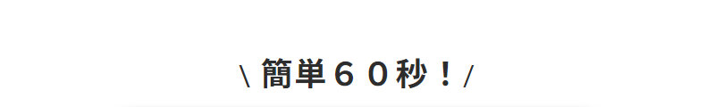 レバテックルーキー018