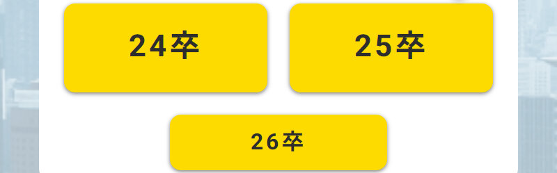 レバテックルーキー029