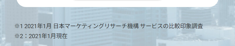 レバテックルーキー030