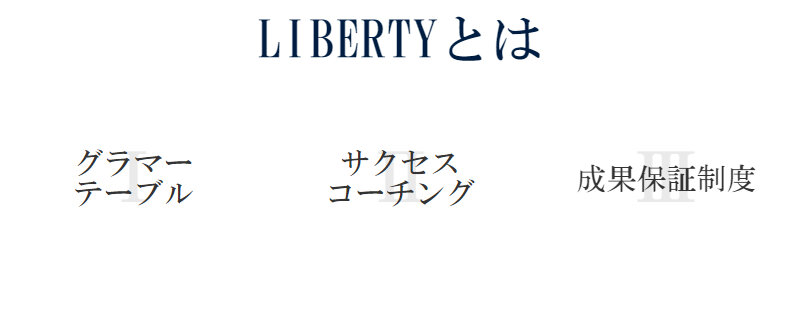 liberty004