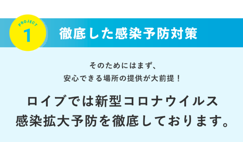 ロイブ-16