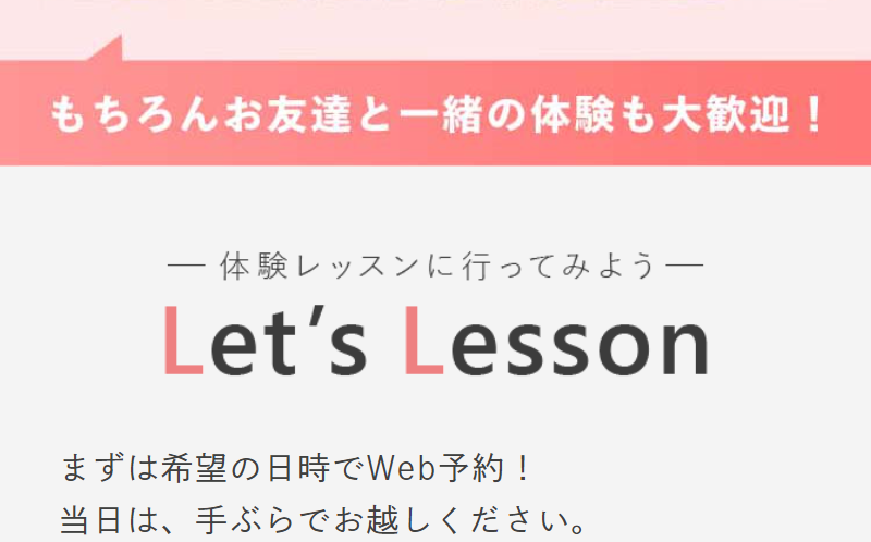 体験レッスン-1