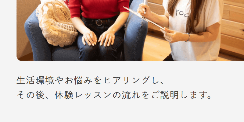 体験レッスン-5