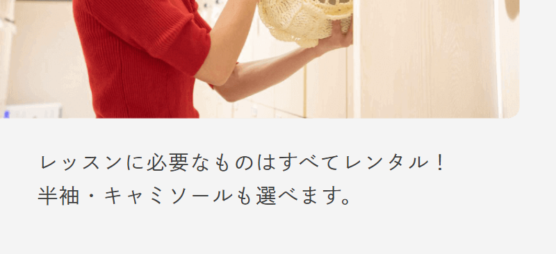 体験レッスン-7