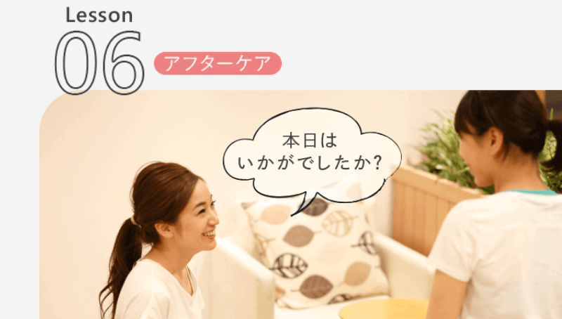 体験レッスン-14