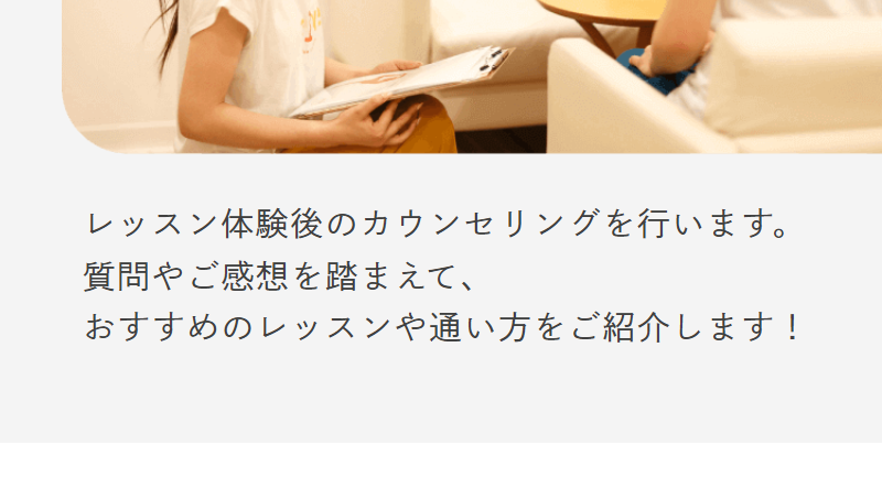 体験レッスン-15