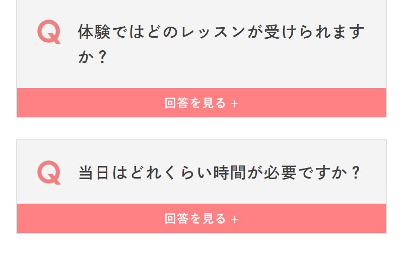 よくある質問-3