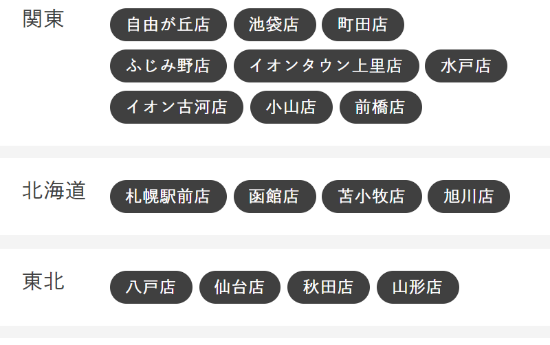 スタジオ一覧-2