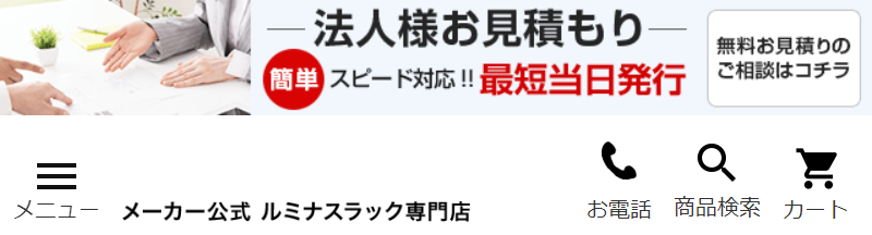 ログインメニュー