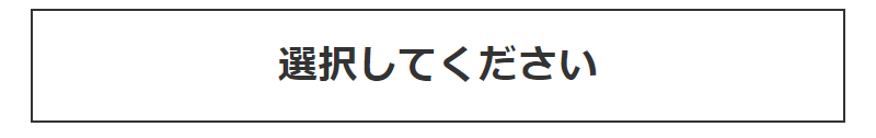 サイズ検索-4