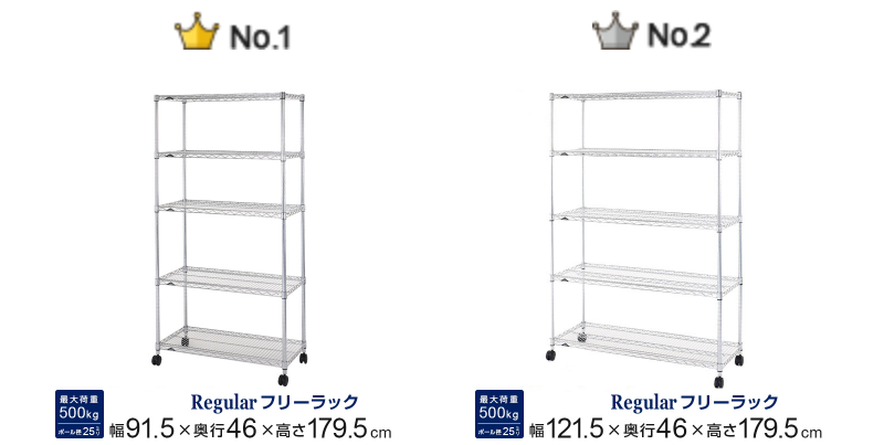 スチールラックランキング-3