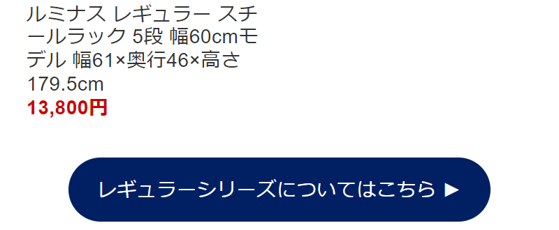 スチールラックランキング-8