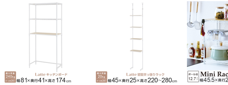 スチールラック新商品-2