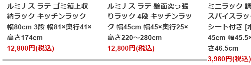 スチールラック新商品-3