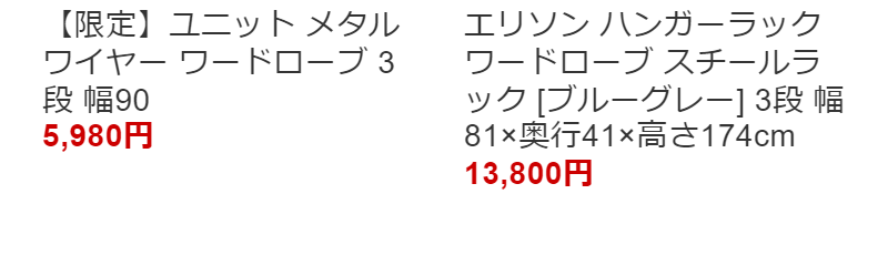 インテリア家具ランキング-4