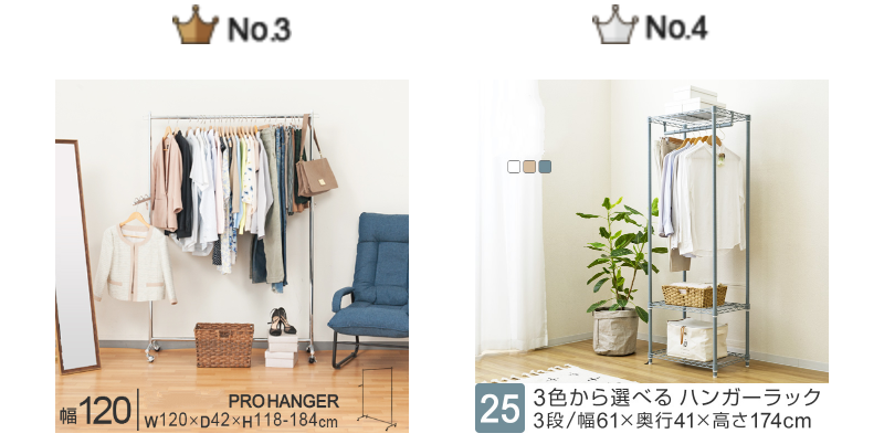 インテリア家具ランキング-5