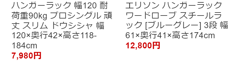 インテリア家具ランキング-6