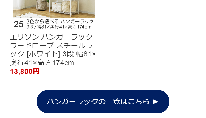 インテリア家具ランキング-8