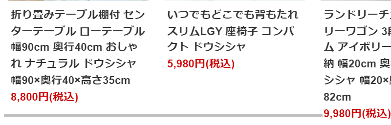インテリア家具新商品-3