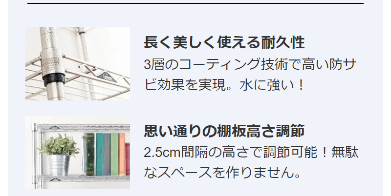 ルミナスのスチールラック-2