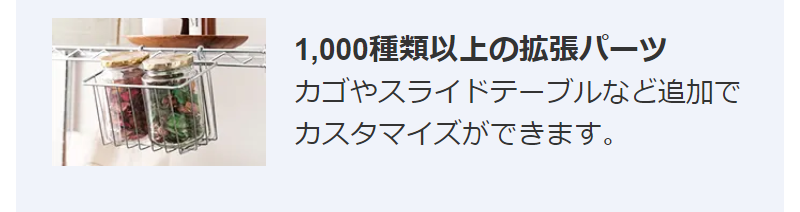 ルミナスのスチールラック-3