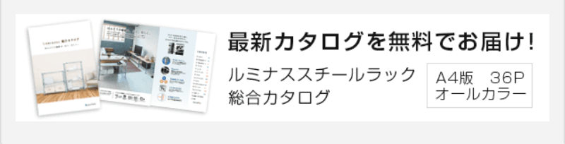 カタログ案内