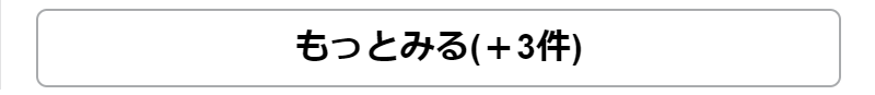 新着情報-3