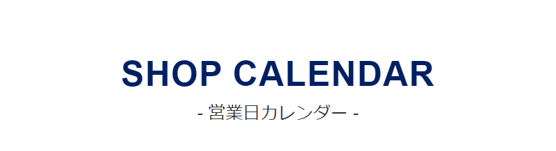 営業日カレンダー-1