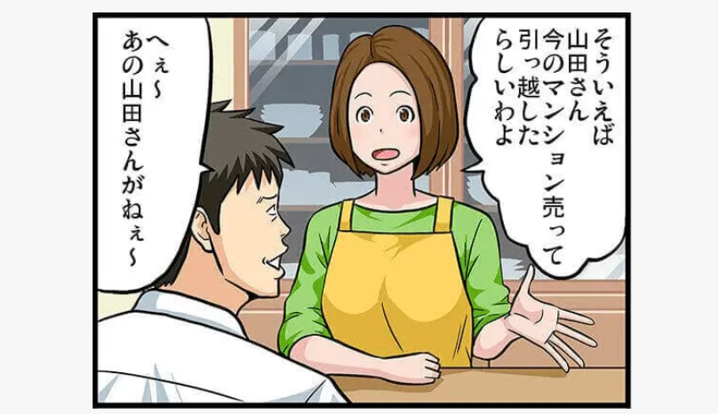 マンションナビ物語-5