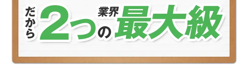 中古マンションの売却に特化-2