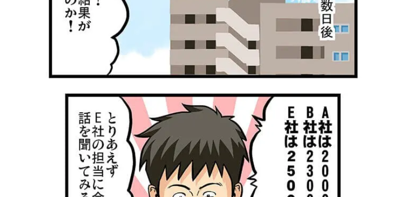 マンションナビ漫画-4