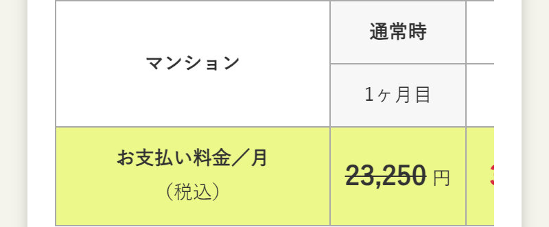 エキサイトmec光019