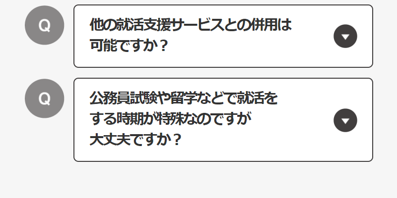 よくある質問-3