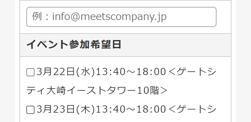 応募フォーム-5