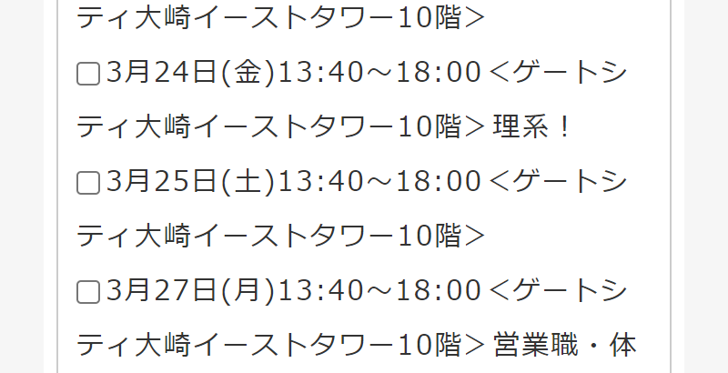 応募フォーム-6