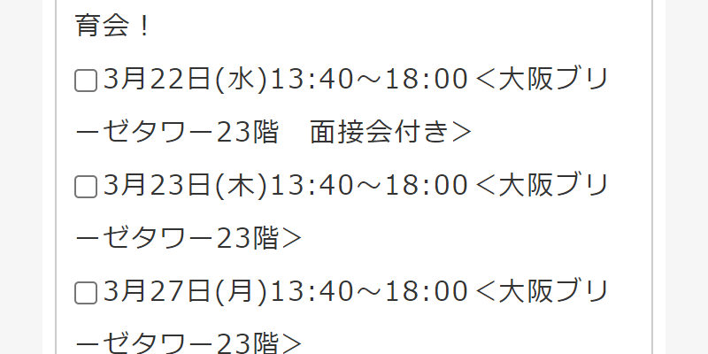応募フォーム-7