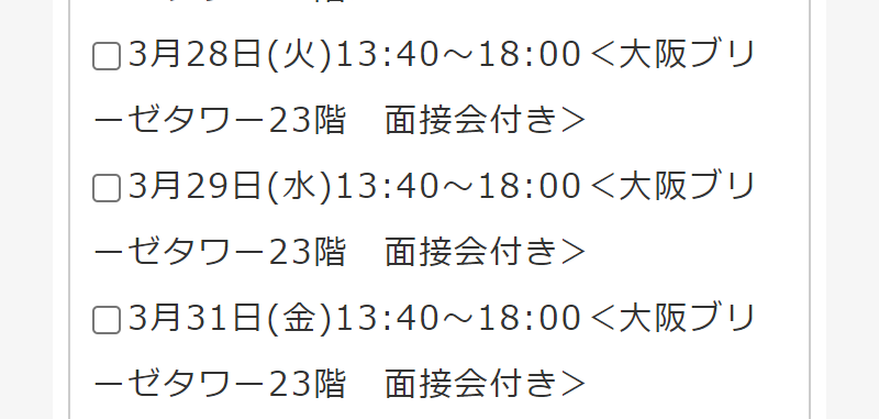 応募フォーム-8
