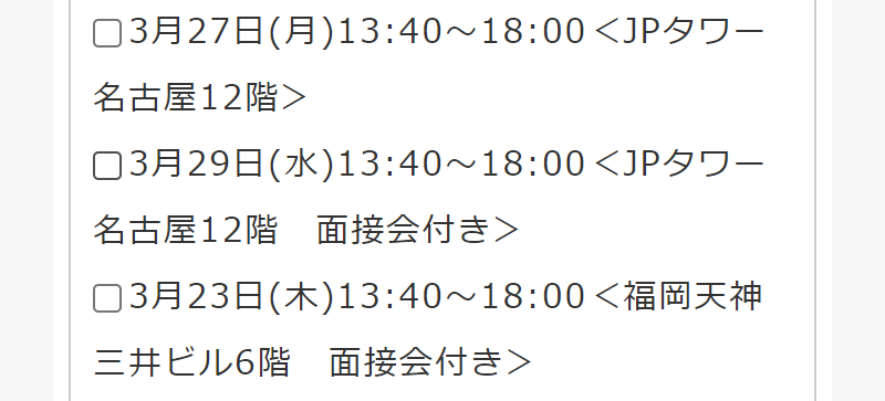 応募フォーム-9
