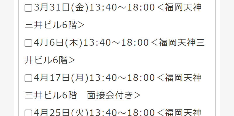 応募フォーム-10