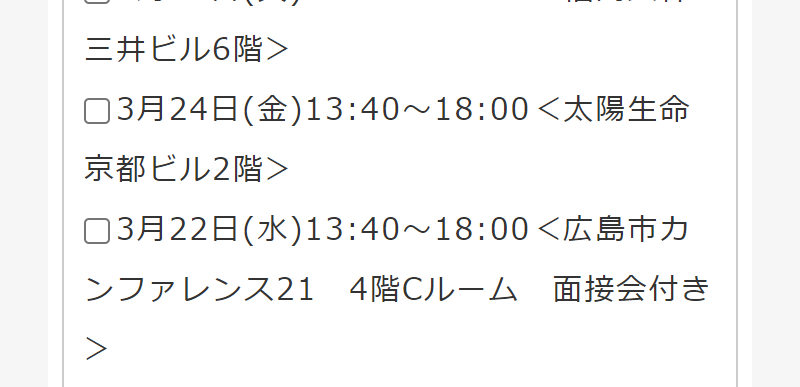 応募フォーム-11