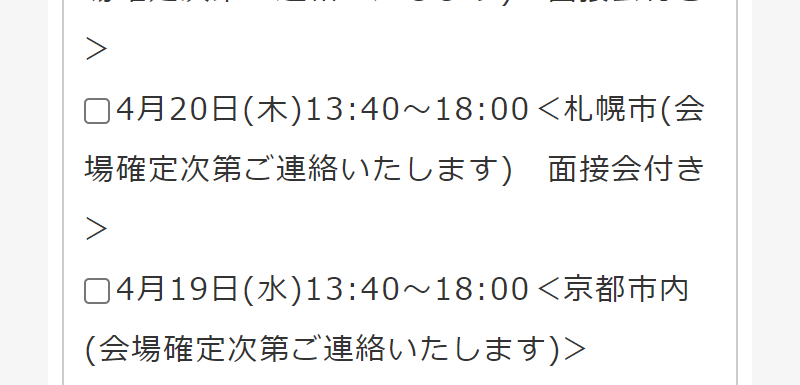 応募フォーム-13
