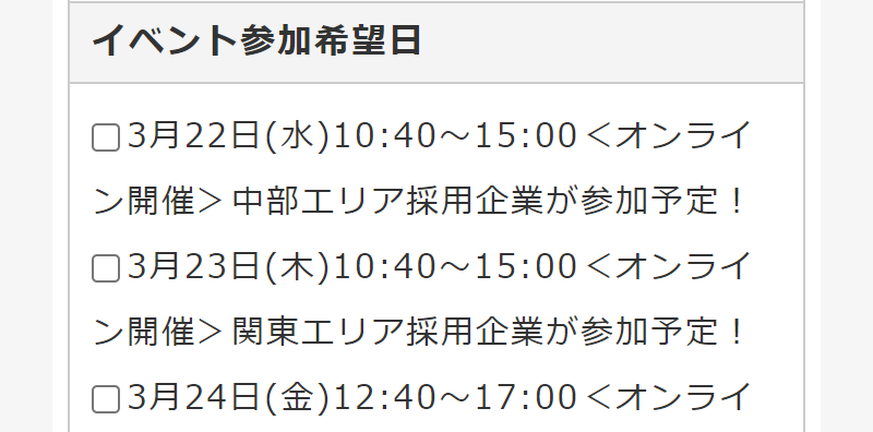 応募フォーム-15