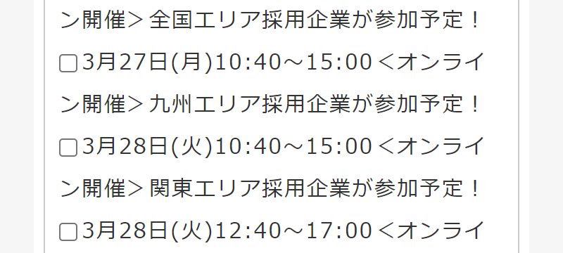 応募フォーム-16